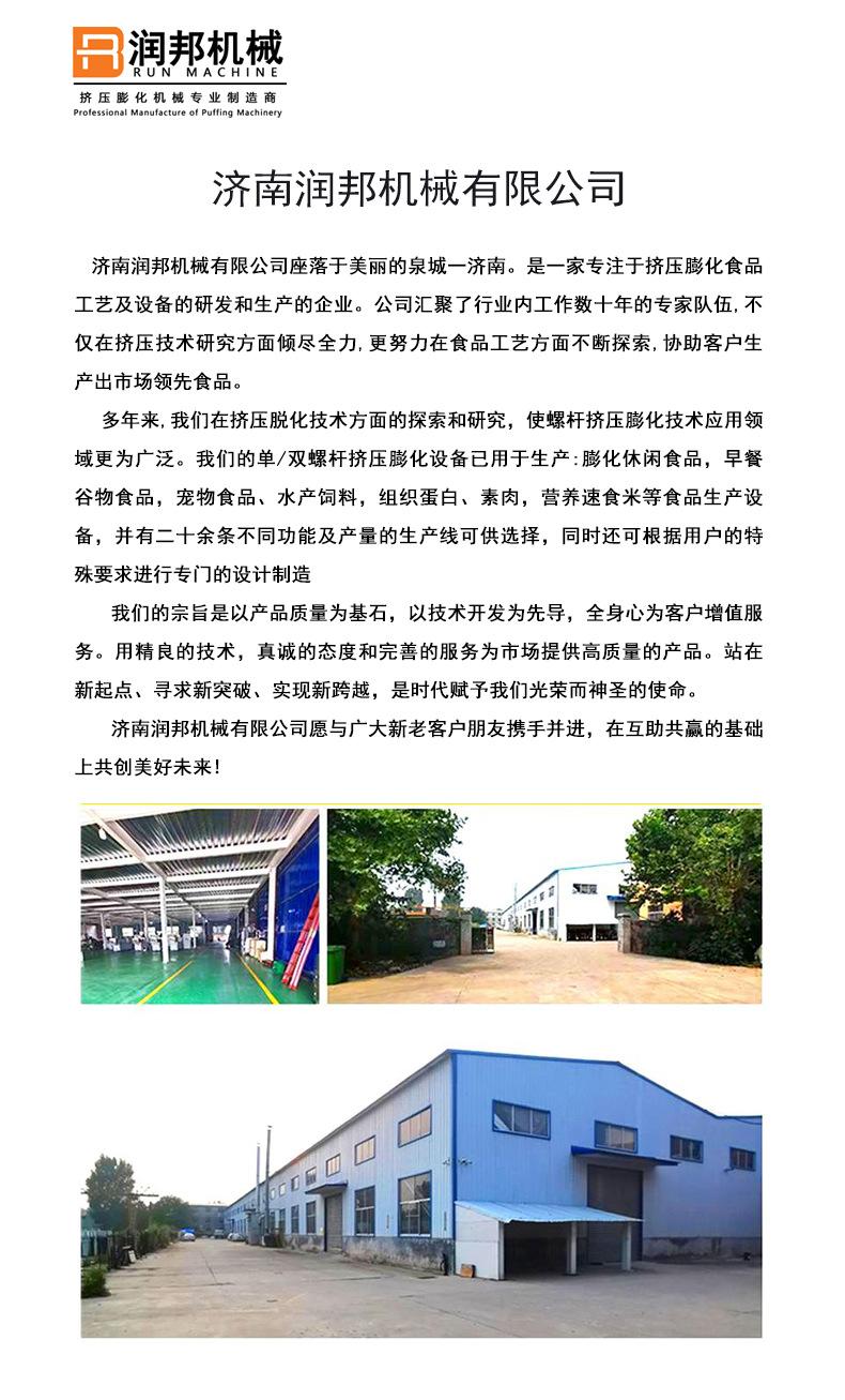 公司介绍.png