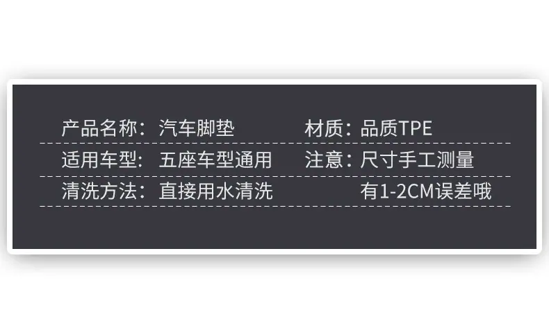 1TPE通用脚垫_14.jpg