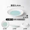 Plato de Sopa para Restaurante Hotelero Comercial Xiangyuanmei Plato Profundo de Imitación Porcelana Plato Redondo para Cangrejos Vajilla de Melamina