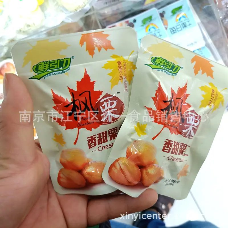 板栗2