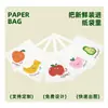 Bolsa de Papel para Empacar Marrón Bolsa de Mano para Frutas Bolsa de Regalo Asa Extendida Bolsa de Papel Creativa Hecha en Fábrica Venta al por Mayor Logo Imprimible