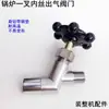 Válvula de saída de gás de 2 vias para caldeira Gerador de vapor industrial completo Acessórios de instalação Três vias 3 vias via única três vias Interruptor de purga