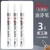 Bolígrafo de Pintura Impermeable Jin Wannian Bolígrafo Removedor de Pintura Bolígrafo Marcador de Aceite Bolígrafo Marcador Industrial Bolígrafo de Pintura Metálica de Color