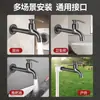 Grifo Espesor y Extendido para Baño y Balcón con Conexión Universal de 1/2 Pulgada para Lavadora, Lavadero de Trapeador y Grifo Exterior a Prueba de Salpicaduras