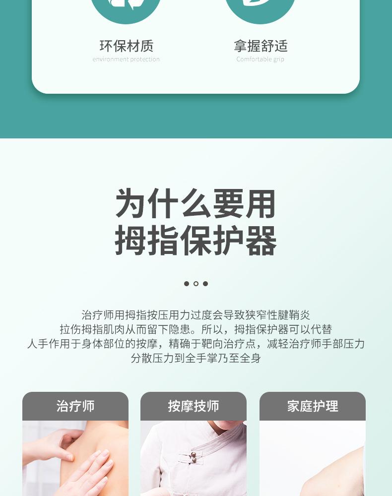 详情页_03