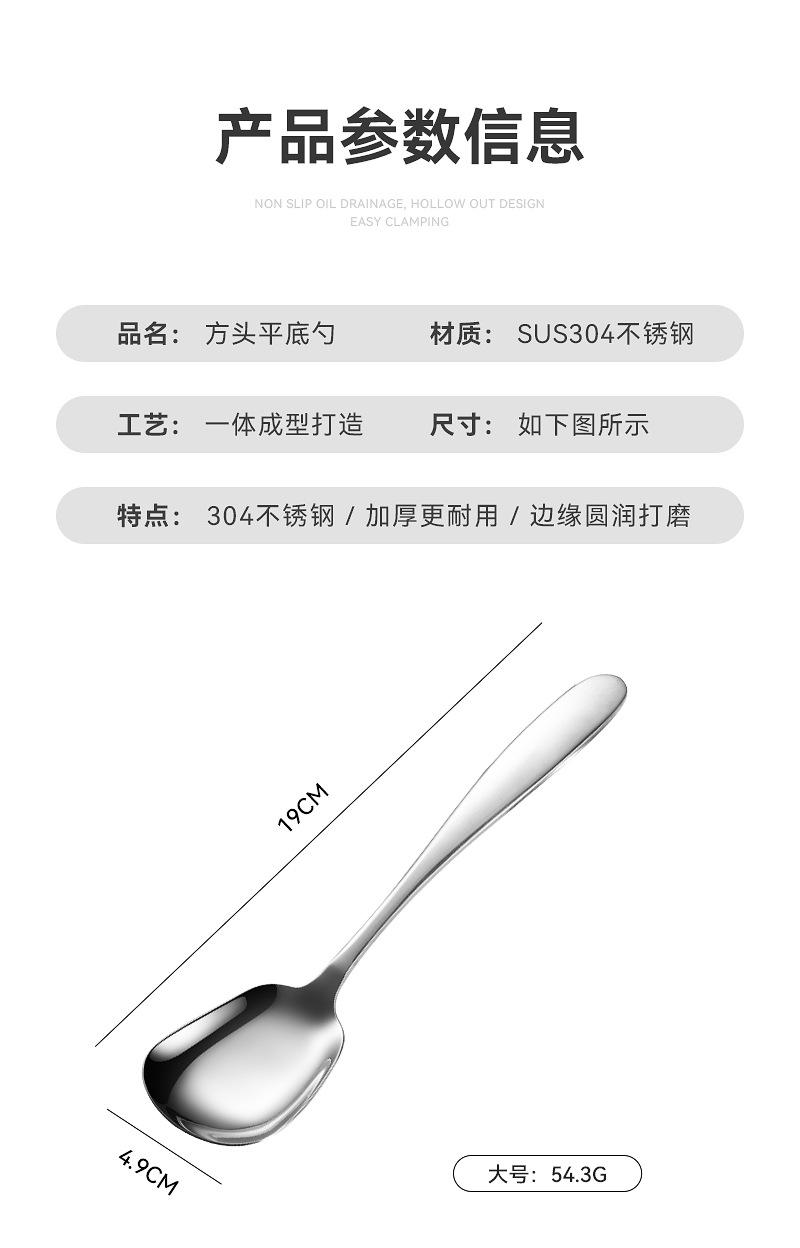 方头平底勺_02.jpg