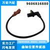 Adecuado para Sensor de Posición del Cigüeñal de Coche Peugeot Citroen Repuestos de Automóvil Venta Directa 9606816880 1920C3