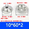 Arandela en forma de cuenco de acero inoxidable 304 Arandela para Sombrero de Paja Arandela de Ajuste de Boquilla de Trompeta Taza de Pie Funda para Pie Arandela para Agujero Empotrado
