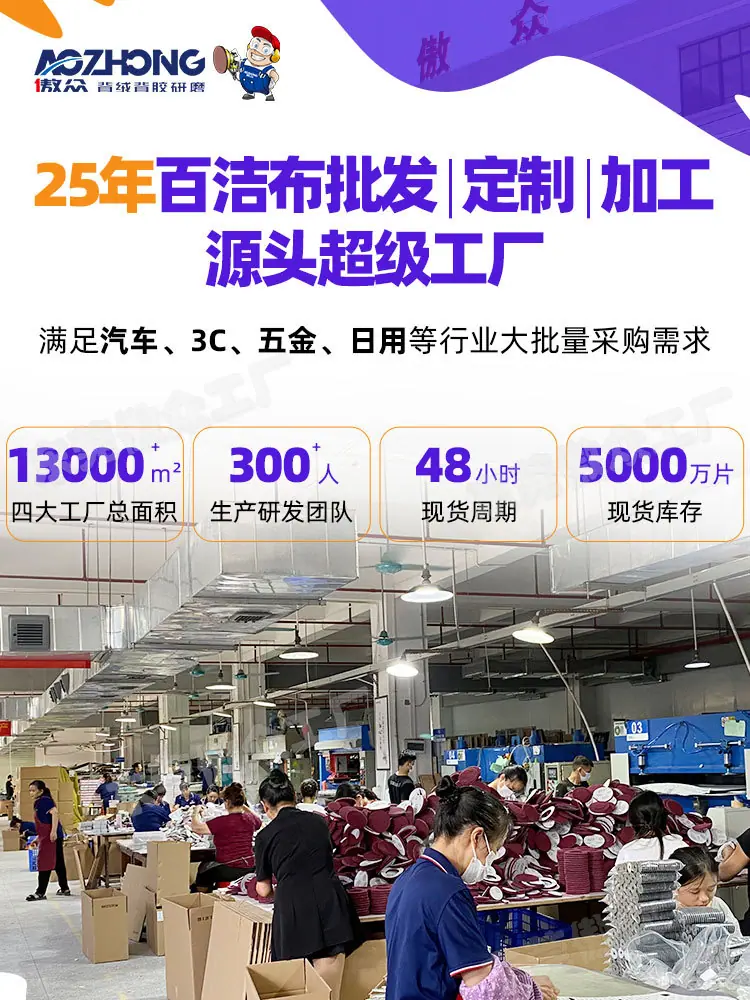 7447百洁布常规详情_01.jpg