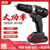 Taladro recargable alemán doble velocidad Taladro eléctrico de litio taladro de mano doméstico taladro de mano taladro de pistola destornillador eléctrico herramienta rotativa eléctrica taladro de impacto