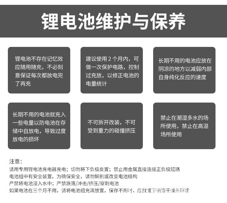 割草机电池