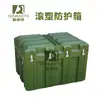 Peng Wen Qin Baote QBT956865 Caja de Rotomoldeo de PE Caja de Protección de Equipo Material Caja de Equipo