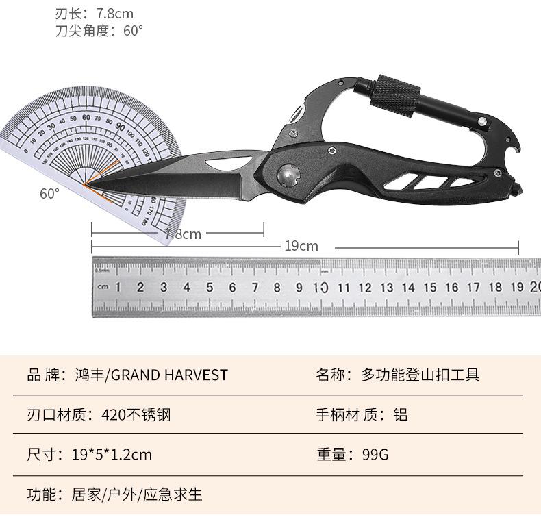 登山扣_06