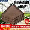 Rede para sol cor de café cortina para sol de varanda pátio rede de proteção solar criptografada espessada rede de resfriamento respirável para jardim externo