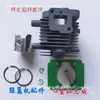 Cortacésped de Gasolina 1E34F34FCG260 Podadora de Setos Soplador Pistón Culata Camisa de Cilindro Bloque de Cilindros Ensamblaje