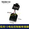 Taladro eléctrico sin escobillas de 21V con alto torque, 13MM, taladro de carga, placa de control, placa de circuito, placa de protección de carga, controlador 00289