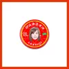 By2 Sun Han Sun Yulai Tu Fengyoujing Óleo Refrescante Panadol Anti-Coceira Ventilador Barraca de Mercadorias Suprimentos Celebridade Zhou