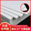 Superficie de Papel Tablero Kt Tablero de Espuma en Blanco Blanco Puro Tablero para Pintura Artística Pared de Fondo Blanca Ecológica Tablero de Plástico Publicitario