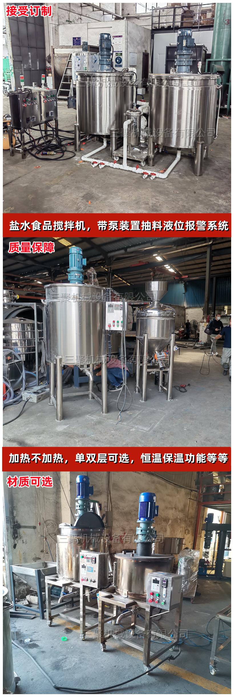 三聚液体详情2.jpg