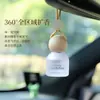 Ambientador de Coche con Cabeza Redonda Semi-Transparente Escarchada para Eliminar Olores, Refrescar el Coche y Proporcionar una Fragancia Agradable; Colgante de Fragancia para Coche
