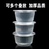 Tazón desechable tazón de plástico empaque tazón de sopa caja de almuerzo para llevar pp transparente engrosado Bento polvo de hielo tazón redondo con tapa sin tapa