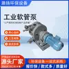 Bomba Peristáltica de Tubo Flexível Industrial RGB Venda Direta da Fábrica Bomba de Tubo Extrudado Resistente à Corrosão para Lodo Líquido Químico Aço Carbono