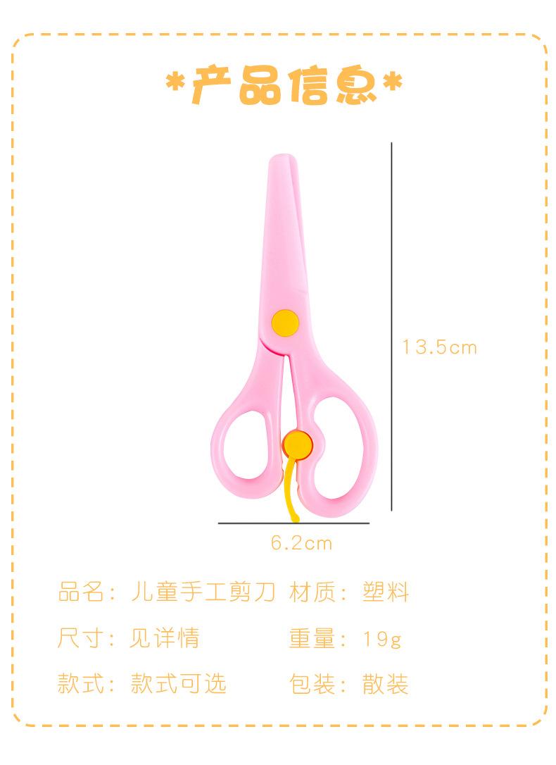 儿童安全剪刀_02.jpg