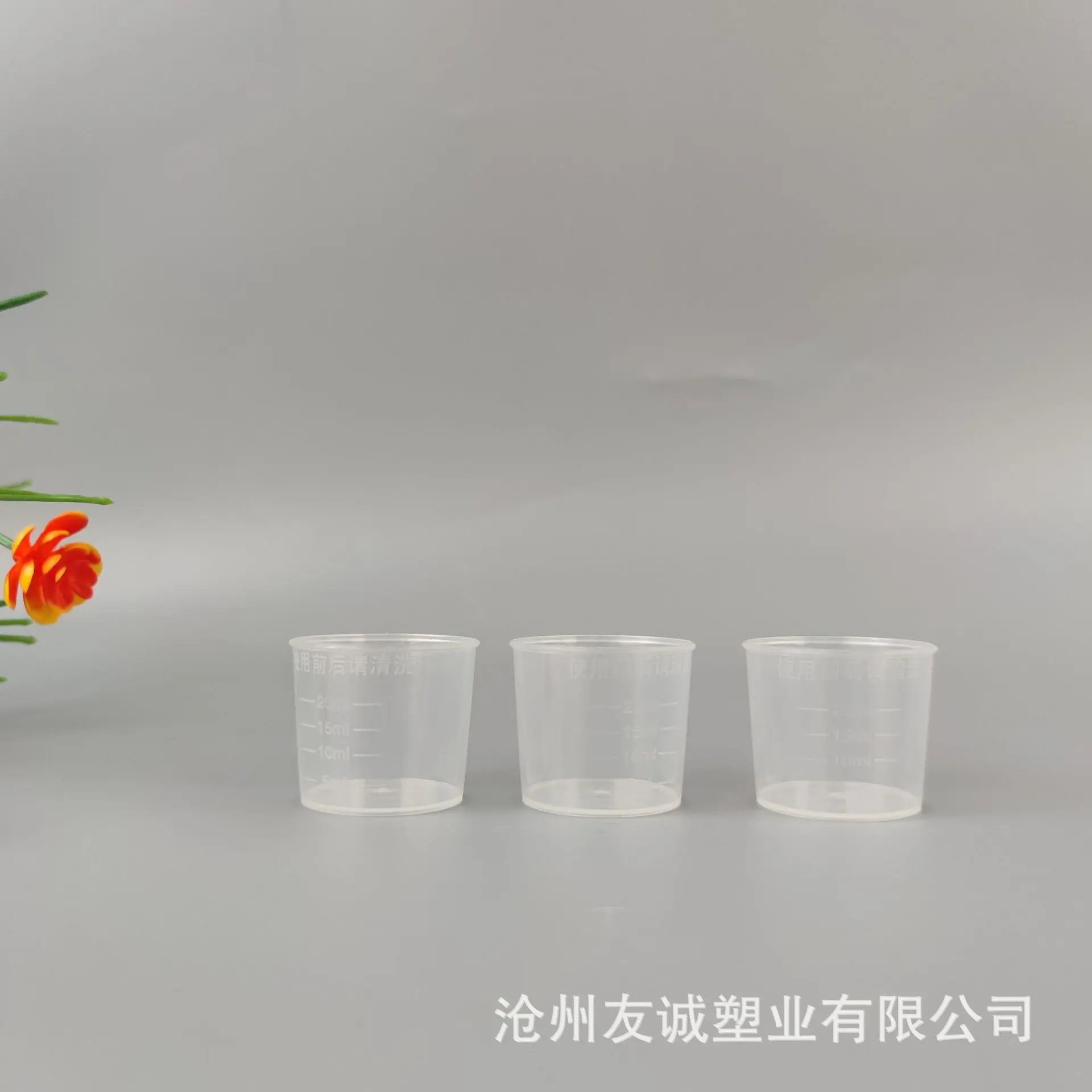 量杯