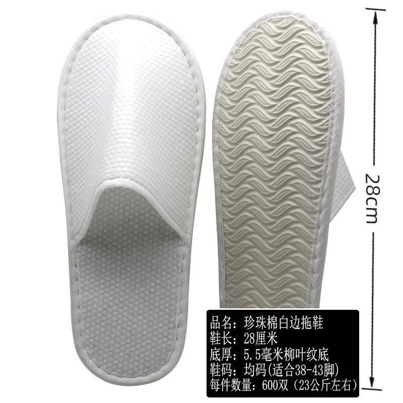 珍珠棉白边拖鞋2