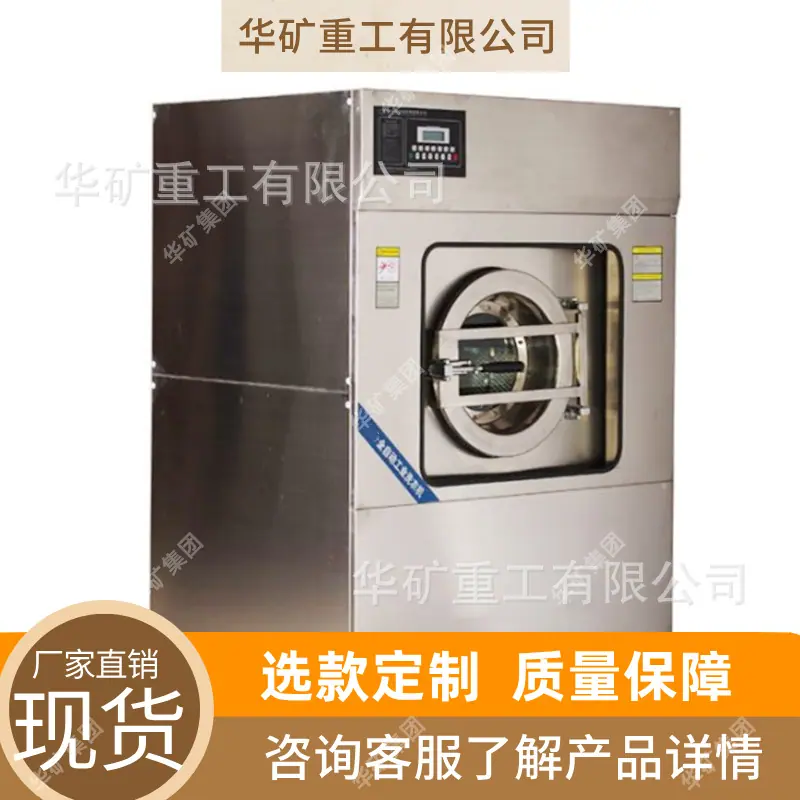 防爆洗衣机02