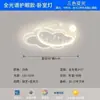 [Transfronteiriço] Luz Espectral Simples para Corredor e Sala de Estar Principal, Pacote Completo de Iluminação, Luminária de Teto Elegante e de Luxo Leve para Quarto