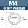 Arandela de Bloqueo Dentada Interna de Acero al Carbono, Galvanizada en Blanco, Multidentada Antideslizante, Antivibración, Antiaflojamiento Arandela M3M5M6M10M12M20M30