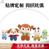 Colgantes Llavero de los Doce Animales del Zodiaco, Llaveros de Animales Tejidos a Mano, Dijes para Bolsos Tejidos, Artículos de Crochet Hechos a Mano Terminados