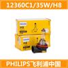 Bombilla delantera para coche Philips 9005H7H1, luz de cruce, H4, 12 V, 24 V, luz antiniebla halógena, superbrillante