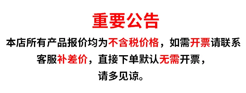 重要公告