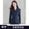 Elegante conjunto de alta gama sofisticado estilo coreano: impresionante traje de dos piezas y falda en azul marino, elegante y apropiado