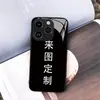 Procesamiento de fundas de teléfono personalizadas, fundas de vidrio para teléfono personalizadas, impresión de fotos personalizada, diseños personalizados, envío directo de una pieza