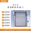 Fabricante de Puertas Enrollables de Alta Seguridad Planta Industrial Aislante de Sonido y Polvo Aleación de Aluminio Rodante Puerta Rápida con Sensor Automático