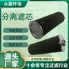 Filtros de Protección Ambiental Zhongying Impurezas de Humedad en Aceite Elemento Filtrante de Deshidratación Elemento Filtrante de Separación Aceite-Agua 150X400XG1 1-4