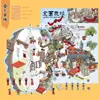 Historia de Amor Dorada y de Jade Celebración Roja y Blanca Serie Estilo Antiguo 3D Sin Corte Kit de Paisajismo Diario DIY Pegatinas de Juguete para Alivio del Estrés