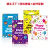 Nueva Bolsa de Dulces Serie Feliz Cumpleaños Original Decoración de Fiesta Navideña Bolsa de Regalo Bolsa de Embalaje Impresa Bolsa Tote