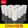 Vaso de papel de color sólido, desechable, blanco, grueso, para el hogar, color natural, para oficina, negocios, taza de agua, taza con boca en blanco para jardín de infantes