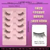5 Pares de Pestañas Postizas Transfronterizas, Mitad de Pelo y Completas, Productos Populares de Exportación, Rizadas y Densas, Negro Brillante Nuevo