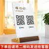 Soporte de Exhibición de Código QR para Pago Wechat y Alipay, Soporte de Escritorio de Madera, Letrero de Escaneo de Código de Mini-Programa para Agregar Amigos