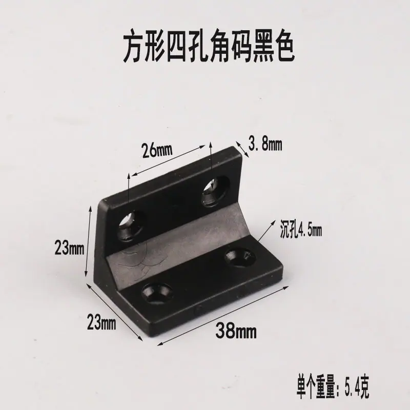 方形四孔角码黑色