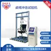 Máquina de Pruebas de Impacto para Silla Alta Xingqiao, Resistencia al Impacto de Sillas de Comedor, Precisión de Fatiga para Andadores de Bebé