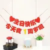 Juego de pancarta de fieltro para cumpleaños infantil, adecuado para celebraciones del primer cumpleaños, decoraciones de fondo para fiestas y adornos colgantes