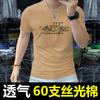 Camiseta de manga corta fina de verano para hombre, cuello redondo, ajustada, elegante, de seda helada, con base de media manga.