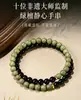 Pulseira de Obsidiana e Sândalo Verde para Mulheres, Pulseira de Círculo Duplo para Equilibrar Elementos Madeira e Água, Pulseira Empilhável para Homens, Estilo Chinês