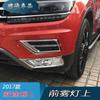 Adecuado para Volkswagen 20172020 Tiguan L marco decorativo de faro de niebla lentejuela superior de faro de niebla delantero cubierta de faro de niebla delantero